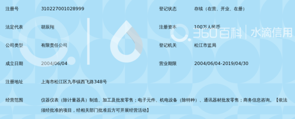 上海欧捷仪器仪表 专业计量器具零售的创新实践与价值洞察